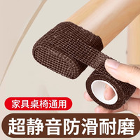 丰云彩 静音桌椅脚垫防滑桌腿凳子保护脚套耐磨桌脚垫家具通用防刮家居