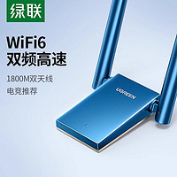 UGREEN 绿联 usb无线网卡台式机wifi5接收发射器笔记本电脑主机上网连接热
