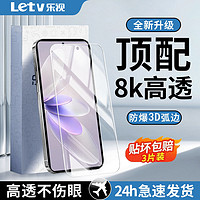 Letv 乐视 适用VIVOX70T/x70钢化膜全屏覆盖防摔护眼蓝光高清防爆手机膜