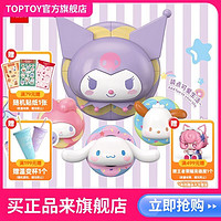 TOP TOY TOPTOY正版中国积木三丽鸥甜甜圈冰箱贴酷洛米美乐蒂益智拼装玩具