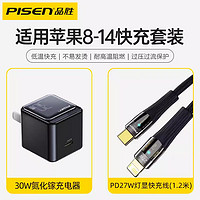 PISEN 品胜 快充数据线充电线充电器适用华为苹果8-14苹果15套装