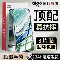 aigo 爱国者 适用mate60/p50E钢化膜mate50/30/p40青春版/p30/p20手机膜