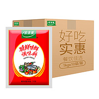 太太乐 特鲜味鲜1kg*10袋 整箱批发炒菜火锅厨房调料餐饮商用大袋
