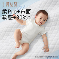 88VIP：十月结晶 婴儿隔尿垫一次性防水透气45*60cm20片宝宝婴幼儿护理垫