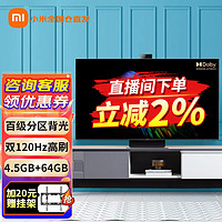 Xiaomi 小米 6系列 L75M7-Z1 液晶电视 75英寸 4K 至尊版