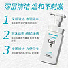 88VIP：Curél 珂润 Curel/珂润洁面泡沫150ml*2+珂润保湿2号水8ml