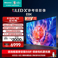Hisense 海信 电视E8 75E8K 75英寸 ULED X Mini LED超画质 1056分区控光 4K全面屏智能液晶 75英寸