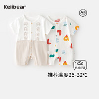 KELIXIONG 颗粒熊 婴儿衣服夏季薄款男女宝宝短袖连体衣无骨纯棉两件装 字母+魔方90