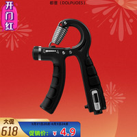 DOLPUOES 都普 握力器健身小巧可调节力度机械计数握力腕力训练恢复康复器材 黑色款