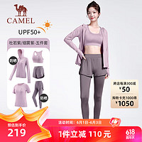 CAMEL 駱駝 防曬瑜伽套裝女健身運動服五件套YK2225L5493B杜若紫M