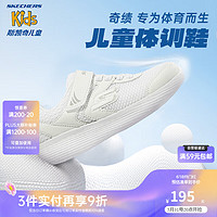 SKECHERS 斯凯奇 童鞋男秋款大童魔术贴小白鞋缓震跑步儿童运动鞋405102L