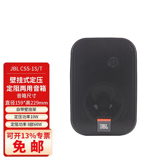 JBL 杰宝 CSS-1ST 有线音箱 单只装 黑色