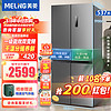 MELING 美菱 MeiLing）【离子用节能大容量干湿分储电冰箱 BCD-537WP9CX