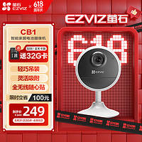 EZVIZ 萤石 CB1全无线电池智能网络摄像头家用手机无线远程监控高清夜视