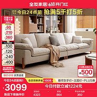 QuanU 全友 家居现代简约布艺沙发客厅家用三人直排式实木脚沙发脚踏111113 3.4米 | 直排布沙发