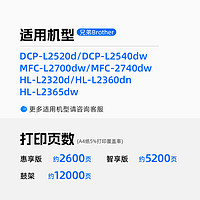 Tianse 天色 Ttianse 天色 适用兄弟MFC-L2700DW硒鼓DCP-L2520D/DW粉盒HL-L2360DN激光打印机墨盒L2700D鼓架L2740DW碳粉盒L2320D