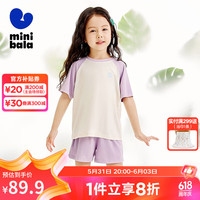 迷你巴拉 MINI BALA 【mini亲子·植物芯天丝】男女童睡衣家居服套装 风信紫70618 110cm