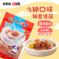 BEST 倍思特 肉松营养儿童肉酥佐餐老人休闲零食 128g经典苏式肉松