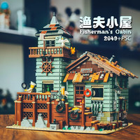 BRETEUIL建筑积木植物园城市街景系列渔夫小屋咖啡厅积木拼装成人创意摆件 渔夫木屋灯光版本 2049颗粒
