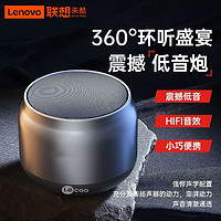 Lenovo 联想 蓝牙音响DS106迷你高音质听歌低音炮立体桌面便携户外小音响