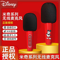 百億補貼：Disney 迪士尼 麥克風手持兒童通用娛樂小型k歌麥克風音箱一體
