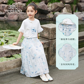英氏（YEEHOO）儿童汉服女童裙子夏季薄款国风马面裙半身裙中大童装洋气夏装 锦绣祥瑞蓝色 120