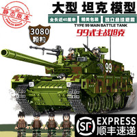 99A坦克积木益智高难度巨大型拼装玩具装甲车男孩儿童8一12岁