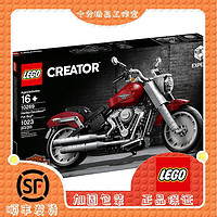 乐高（LEGO）  iDEAS创意经典构思 D2C街景 六一儿童拼装积木玩具男孩女生 10269 哈雷摩托车