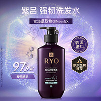 PLUS会员：Ryo 吕 紫吕滋养韧发密集强韧洗发水 400ml