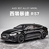 飞越无限 奥迪rs7模型1:32车模仿真合金跑车模型 奥迪RS7