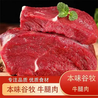 朵朵馋 正宗原切 牛腿肉 5斤装