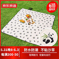 京东京造 户外野餐垫 公园帐篷防潮垫 超声波可机洗  便携防潮垫  熊猫