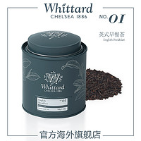 Whittard Of Chelsea Whittard英国进口 英式早餐茶140g罐装 散装红茶茶叶英式奶茶送礼