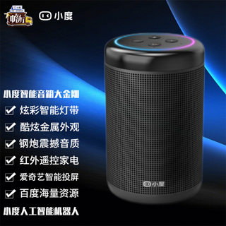 XDH-1D-A1 2.0声道 室内 智能音箱 黑色