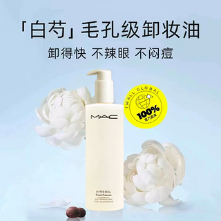 MAC/魅可白芍养肤 清透焕颜清爽卸妆油400ml