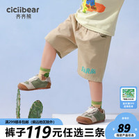 齐齐熊 cicibear男童牛仔短裤小童新款夏款儿童裤子宝宝五分裤夏装薄款透气 卡其色
