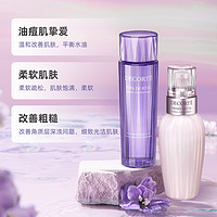 88VIP：黛珂 紫苏水牛油果水乳套装150ml+150ml