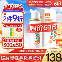 Nasal Cleaner 诺斯清 海盐水喷鼻生理海盐水洗鼻洗鼻器儿童鼻炎鼻腔喷雾上呼吸道感染鼻炎鼻塞鼻痒流涕50ml