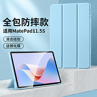 适用华为matepad11.5s保护套matepadair保护壳2024新款matepadPro11英寸m6平板三折10.4全包防摔SE电脑10.8软