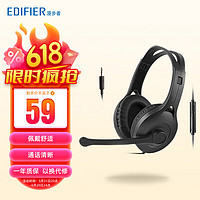 EDIFIER 漫步者 K800 单孔版 耳罩式头戴式有线耳机 黑色 3.5mm
