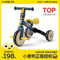 乐的童车 小黄鸭儿童平衡车1-3岁多功能三轮滑行滑步车婴儿周岁礼物学步车