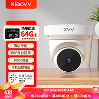 xiaovv 已接入米.家监控摄像头商场看商店室内家用超高清监控器云台旋转无线wifi手机远程语音对讲 xiaovv智能云台海螺机+64G内存卡