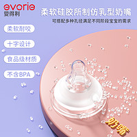 88VIP：evorie 爱得利 PPSU奶瓶带重力球吸管大宝宝奶瓶240ml耐摔6个月以上防胀气