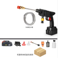 植朗 家用高压水枪8106+工具箱+电24HV