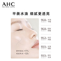 AHC 小神仙水乳套装水100ml+乳100ml