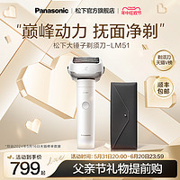 Panasonic 松下 小锤子Pro系列 电动剃须刀