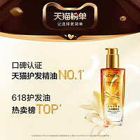 L'OREAL PARIS 欧莱雅护发精油女发油改善防毛躁修护干枯发柔顺顺滑护理烫染受损