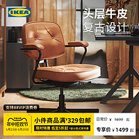 IKEA 宜家 ALEFJALL 阿勒夫耶 靠背电脑椅