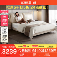 全友家居 皮艺床现代简约互不打扰双人床1.8x2米软包主卧室大床116027 (米白色)皮床+床头柜*1+265床垫