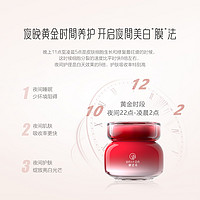 88VIP：UNIFON 御泥坊 美白嫩肤睡眠面膜5ml/片去黄提亮涂抹面膜 单片